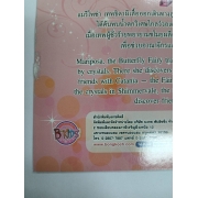 Barbie: นิทานบาร์บี้ แมรีโพซ่ากับเจ้าหญิงเทพธิดา ตอน เพื่อนแท้เทพธิดา Barbie Mariposa & the Fairy Princess True Fairy Friends **รบกวนเลื่อนดูสภาพหนังสือก่อนการสั่งซื้อ** 